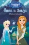 Эрика Дэвид - Магия памяти