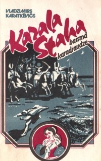 Vladimirs Karatkēvičs - Karaļa Staha baismā karadraudze