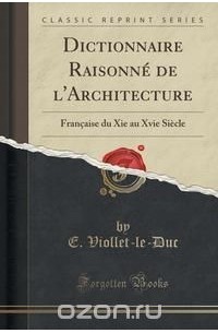 Эжен Эммануэль Виолле-ле-Дюк - Dictionnaire Raisonne de l'Architecture