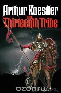 Arthur Koestler - The Thirteenth Tribe