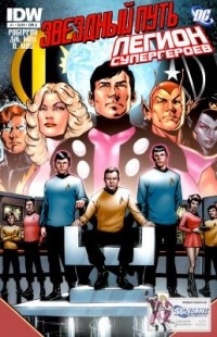  - Star Trek - Legion of Super-Heroes
