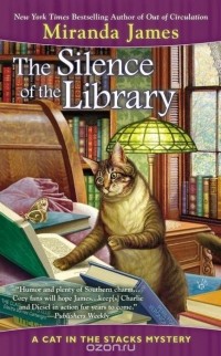 Миранда Джеймс - The Silence of the Library