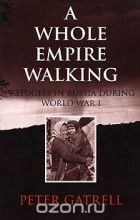 Питер Гатрелл - A Whole Empire Walking