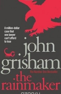 John Grisham - The Rainmaker