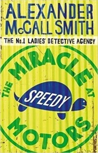 McCall Smith Alexander - The Miracle at Speedy Motors