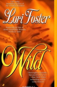 Лори Фостер - Wild