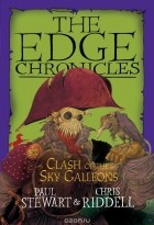 Пол Стюарт, Крис Риддел - Edge Chronicles: Clash of the Sky Galleons