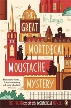 Kyril Bonfiglioli - The Great Mortdecai Moustache Mystery