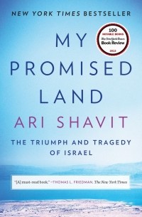 Ари Шавит - My Promised Land: The Triumph and Tragedy of Israel