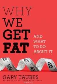 Гэри Таубс - Why We Get Fat: And What to Do About It