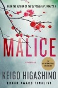 Keigo Higashino - Malice