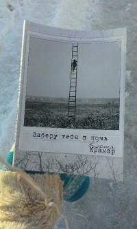 Заберу тебя. Музыка заберу. Заберу тебя. Рука забирает тебя. Забрать тебя забрать тебя.