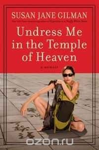 Susan Jane Gilman - Undress Me in the Temple of Heaven