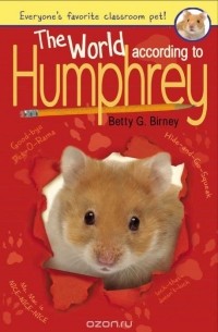 Бетти Дж. Бирни - The World According to Humphrey