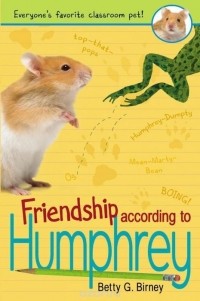 Бетти Дж. Бирни - Friendship According to Humphrey