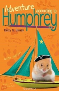 Бетти Дж. Бирни - Adventure According to Humphrey