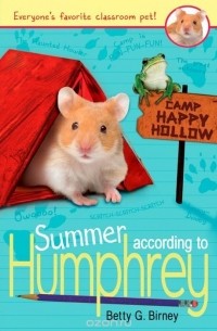Бетти Дж. Бирни - Summer According to Humphrey