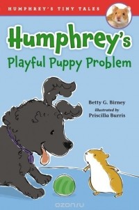 Бетти Дж. Бирни - Humphrey's Playful Puppy Problem