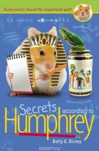 Бетти Дж. Бирни - Secrets According to Humphrey