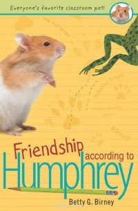 Бетти Дж. Бирни - Friendship According to Humphrey