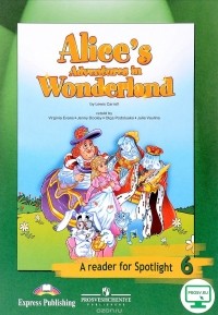 Lewis Carroll - Alice's Adventures in Wonderland: A Reader for Spotlight 6 / Алиса в стране чудес. 6 класс. Книга для чтения