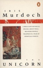Iris Murdoch - The Unicorn