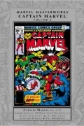  - Marvel Masterworks: Captain Marvel Volume 5