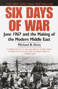 Михаэль Орен - Six Days of War