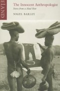 The Innocent Anthropologist: Notes from a Mud Hut