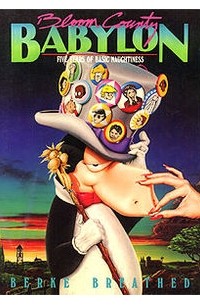Беркли Бритед - Bloom County Babylon: Five Years of Basic Naughtiness