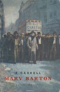 E. Gaskell - Mary Barton. Книга для чтения на английском языке