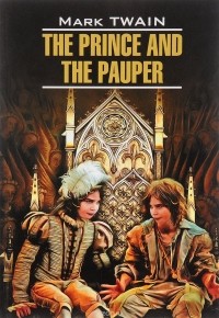 Марк Твен - The Prince and the Pauper