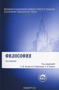 Философия