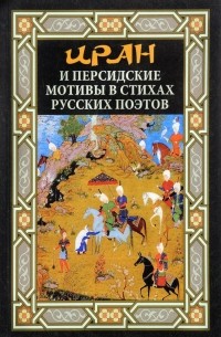 Оригинал - Схема вышивки «Персидские мотивы» - Автор «smorodina» - Авторы - Вышивка крестом