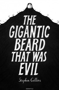 Стивен Коллинз - The Gigantic Beard That Was Evil