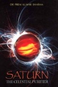 Сатурн. Божество приносящее очищение
