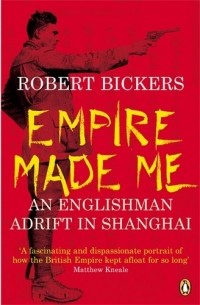 Роберт Бикерс - Empire Made Me