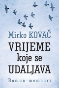 Mirko Kovač - Vrijeme koje se udaljava