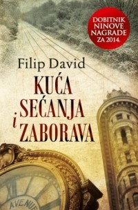 Филип Давид - Kuća sećanja i zaborava