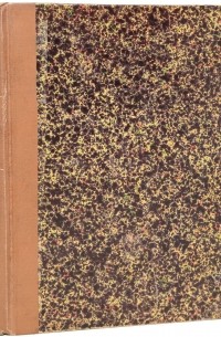 Полное собрание сочинений Эмиля Золя. Том XXXIII. Плодовитость