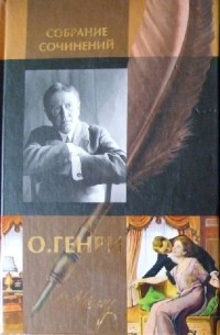 Собрание сочинений в 2 томах. Том 1