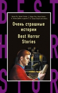  - Очень страшные истории / Best Horror Stories