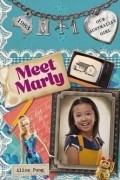 Элис Пунг - Meet Marly