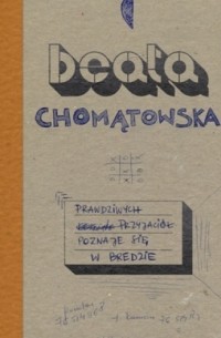 Beata Chomątowska - Prawdziwych przyjaciół poznaje się w Bredzie