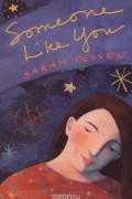 Sarah Dessen - Someone Like You