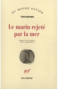 Yukio Mishima - Le Marin rejeté par la mer