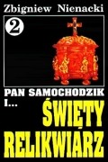 Pan Samochodzik i święty relikwiarz (Pan Samochodzik №2)
