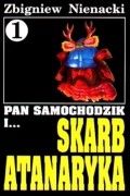 Pan Samochodzik i skarb Atanaryka (Pan Samochodzik №1)