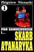 Zbigniew Nienacki - Pan Samochodzik i skarb Atanaryka (Pan Samochodzik №1)