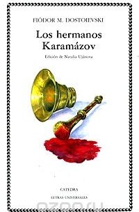 Ф. М. Достоевский - Los hermanos Karamazov